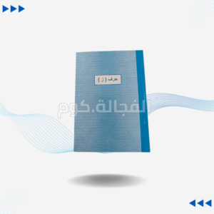 دفترحرف